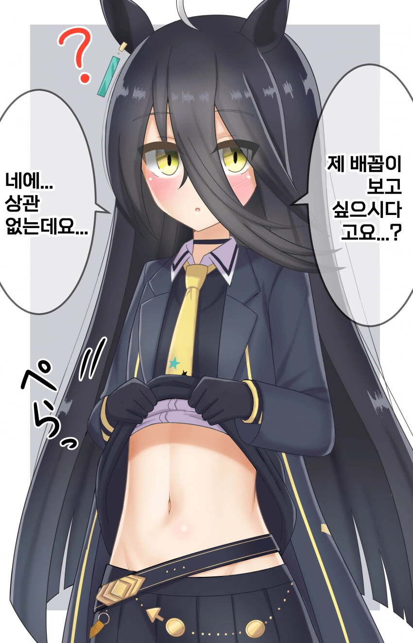 [말딸] 배꼽 보여 주는 카페