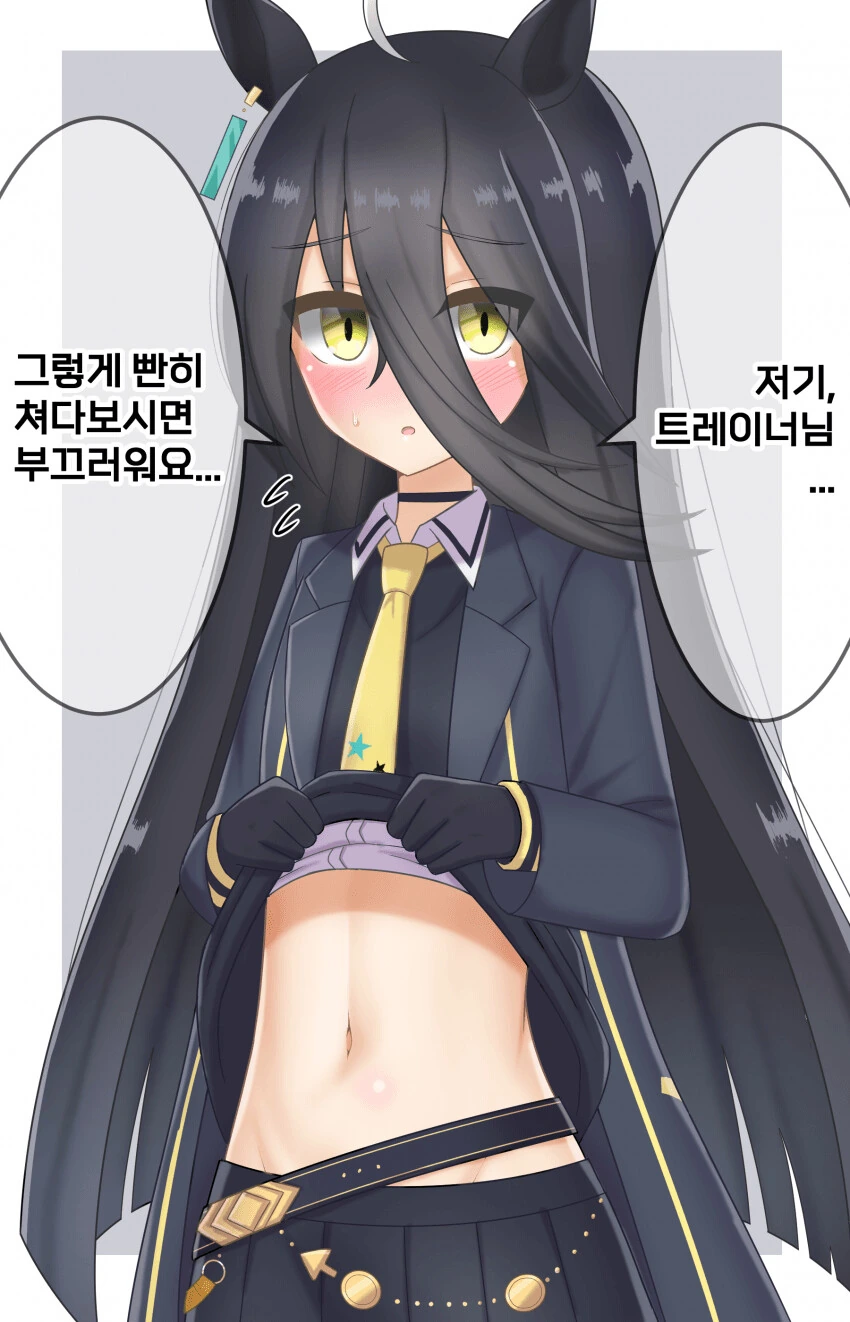 [말딸] 배꼽 보여 주는 카페 - 이미지 2