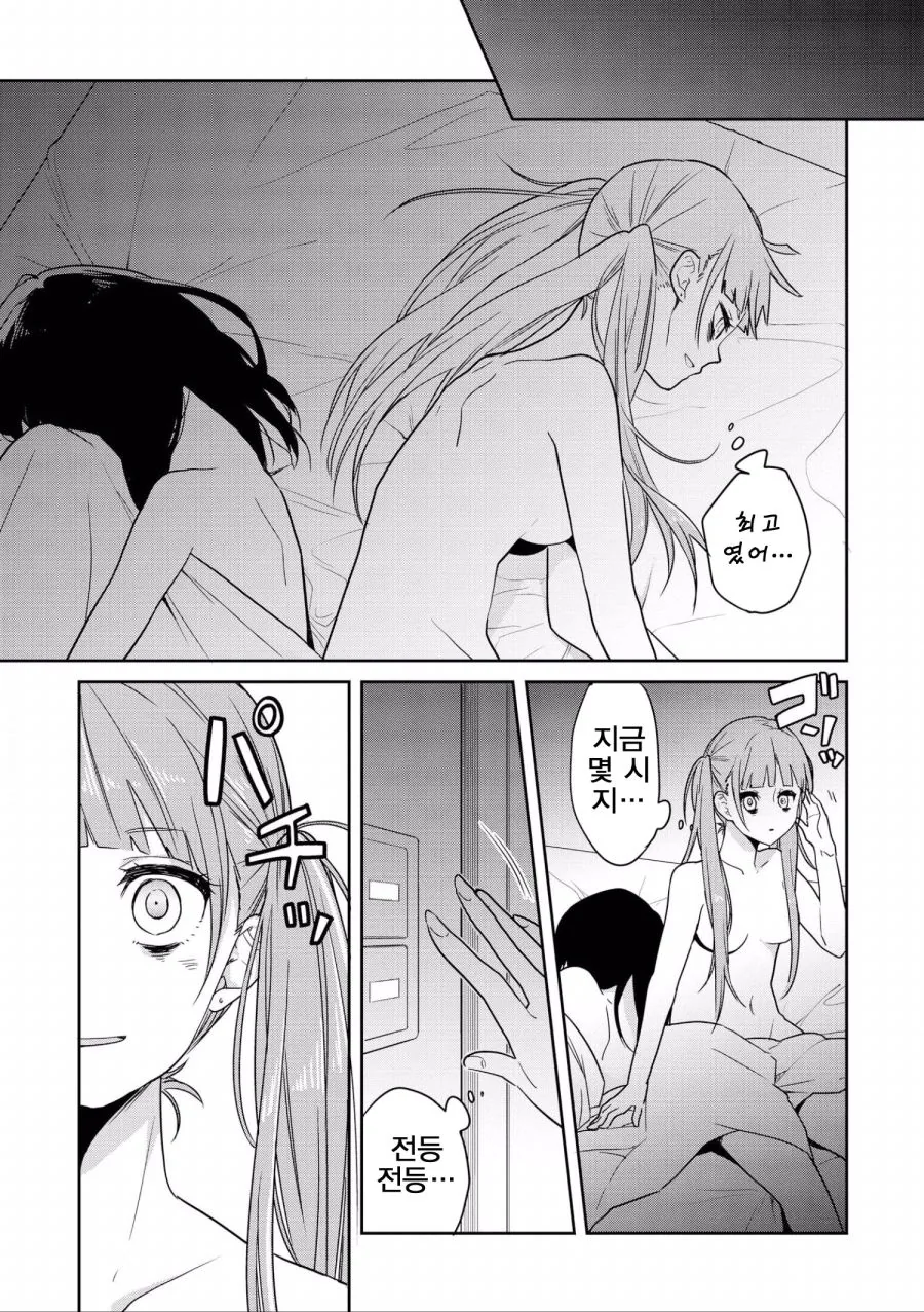 여고생이 좋아하는 여고생을 스토킹하는.manga - 이미지 14