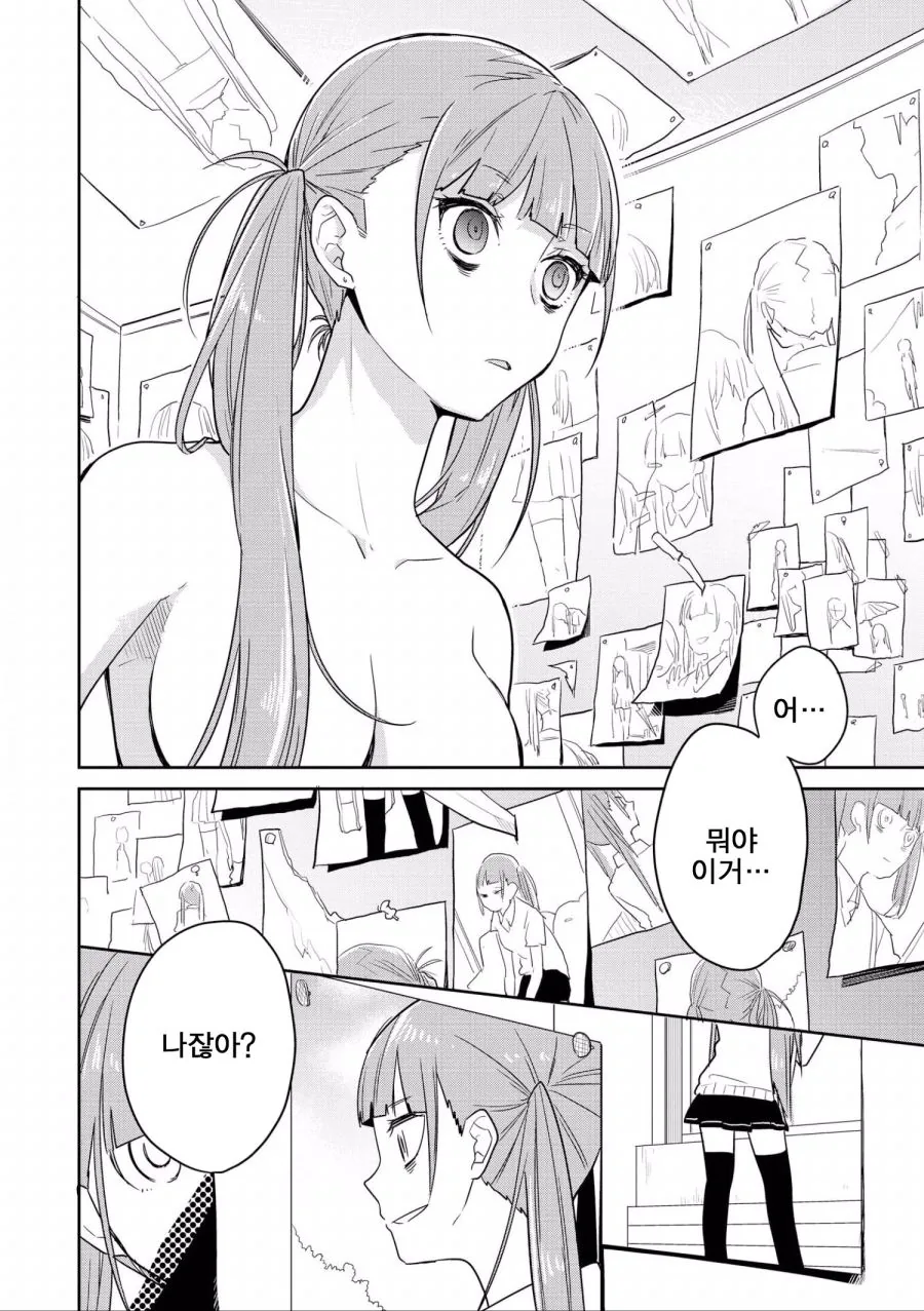 여고생이 좋아하는 여고생을 스토킹하는.manga - 이미지 15