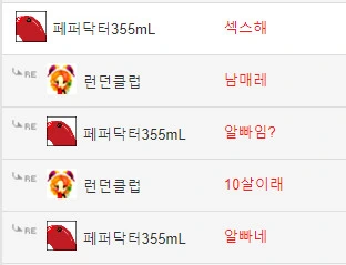 킹받는 천재 마녀 여동생 만화.manga - 이미지 19