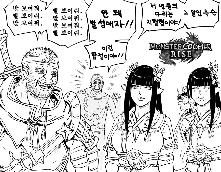 편식하지 않는 발성애자.manhwa