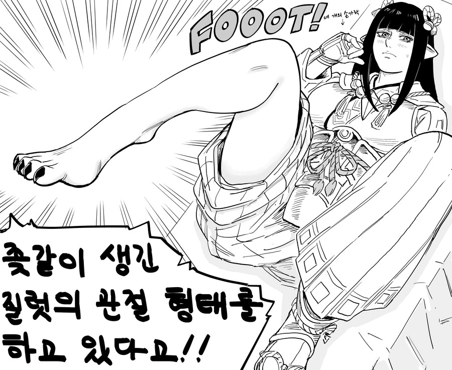 편식하지 않는 발성애자.manhwa - 이미지 2