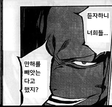 블리치) 만해팔이사신 잇카쿠 - 이미지 3