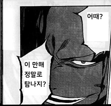 블리치) 만해팔이사신 잇카쿠 - 이미지 7