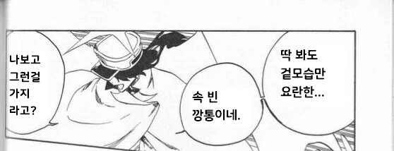 블리치) 만해팔이사신 잇카쿠 - 이미지 12