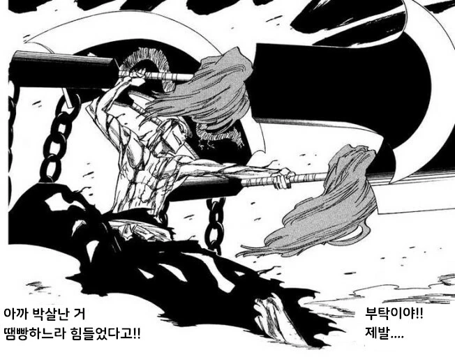 블리치) 만해팔이사신 잇카쿠 - 이미지 18