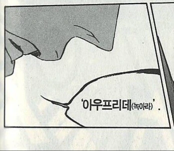 블리치) 만해팔이사신 잇카쿠 - 이미지 26