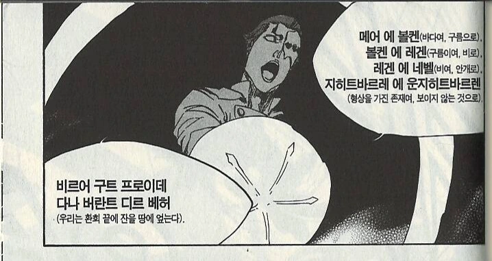 블리치) 만해팔이사신 잇카쿠 - 이미지 27