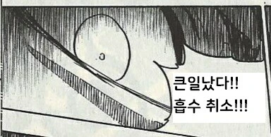 블리치) 만해팔이사신 잇카쿠 - 이미지 29
