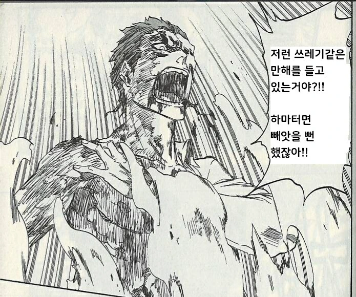 블리치) 만해팔이사신 잇카쿠 - 이미지 31