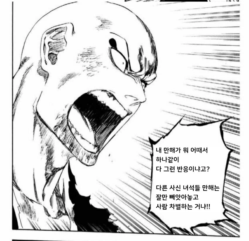 블리치) 만해팔이사신 잇카쿠 - 이미지 32