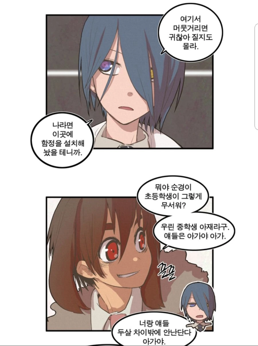 남자의 육체 전성기.manhwa