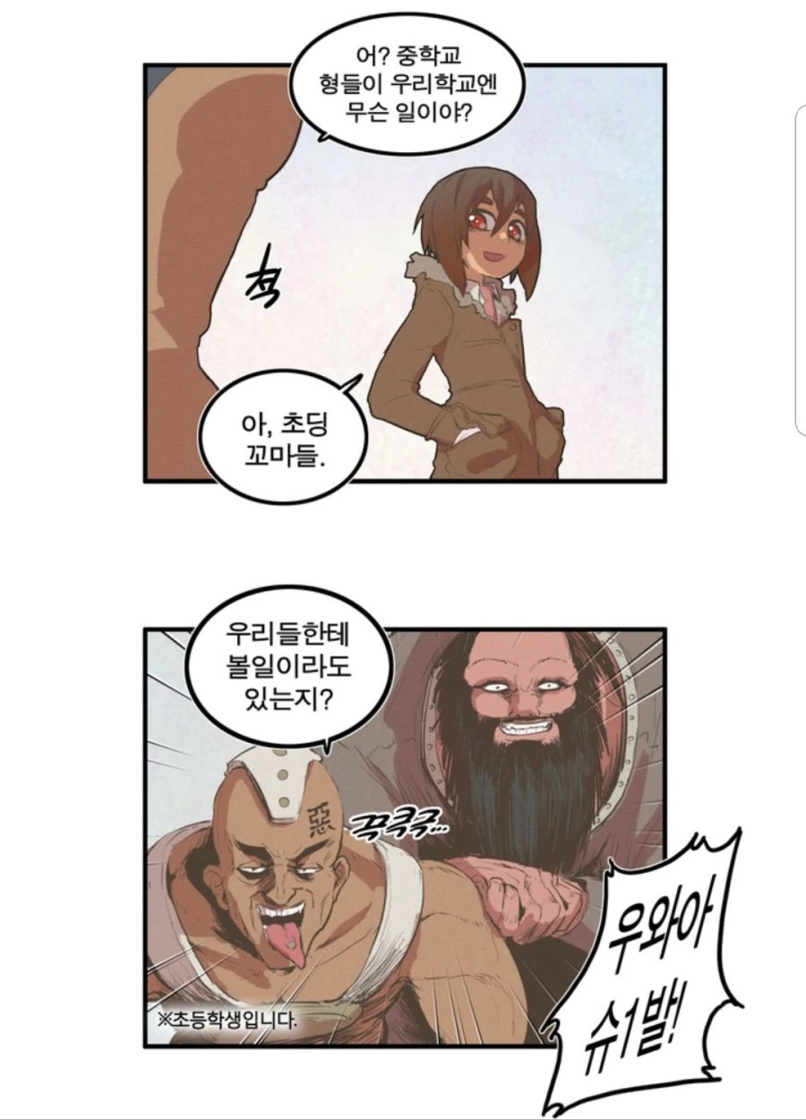 남자의 육체 전성기.manhwa - 이미지 2
