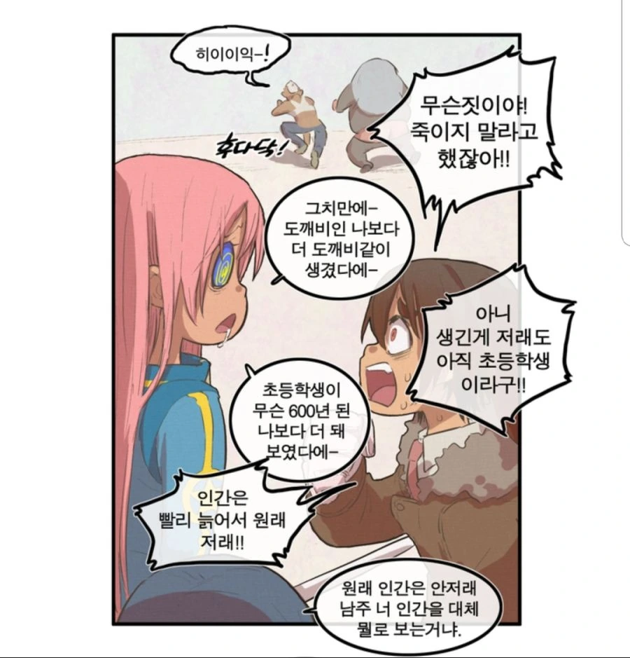 남자의 육체 전성기.manhwa - 이미지 4