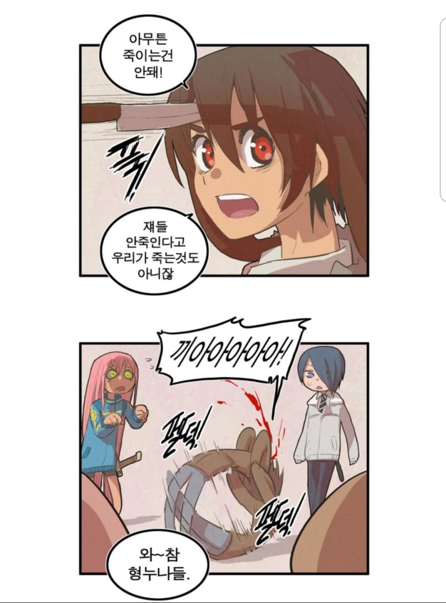 남자의 육체 전성기.manhwa - 이미지 5