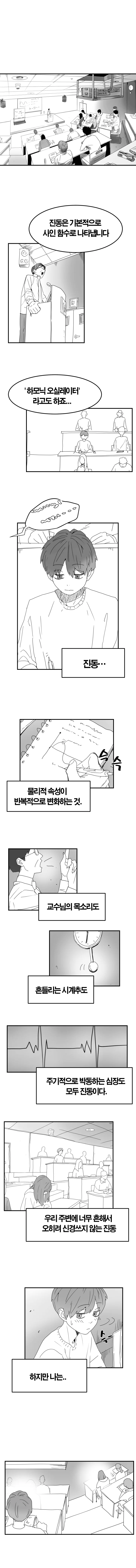 진동.manga