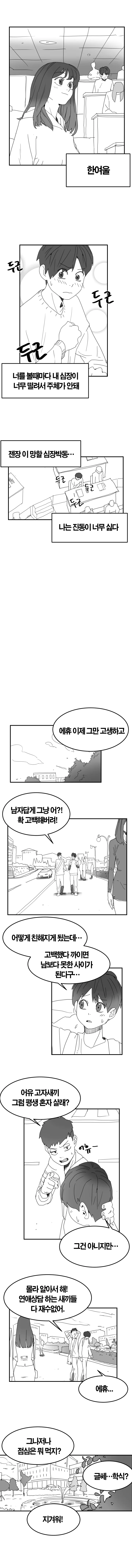 진동.manga - 이미지 2
