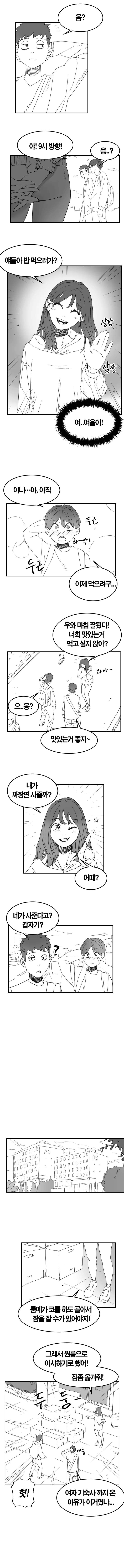 진동.manga - 이미지 3