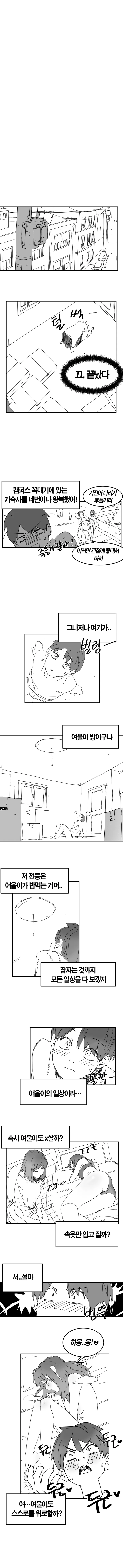 진동.manga - 이미지 5