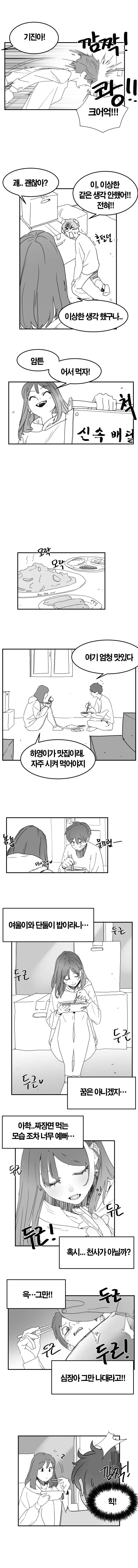 진동.manga - 이미지 6