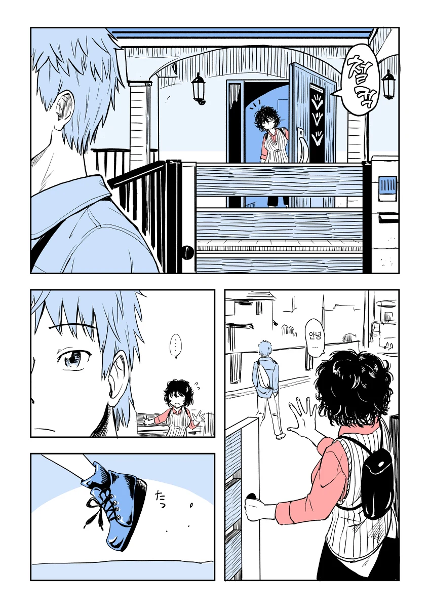 소꿉친구 여자아이 목소리가 작은 manga - 이미지 5