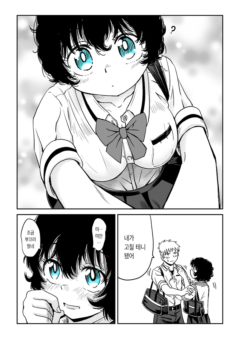 소꿉친구 여자아이 목소리가 작은 manga - 이미지 20
