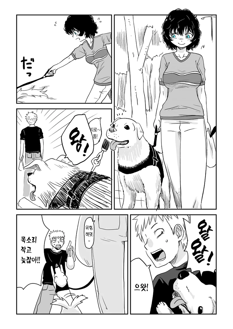소꿉친구 여자아이 목소리가 작은 manga - 이미지 23