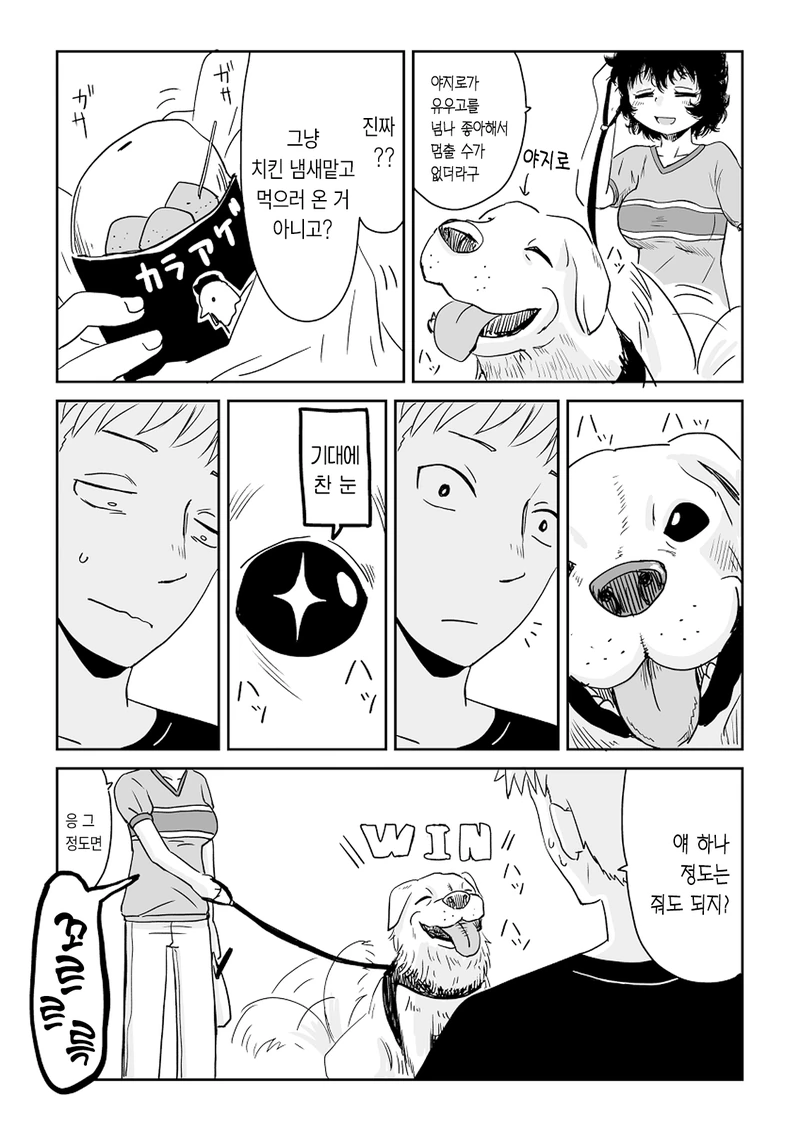 소꿉친구 여자아이 목소리가 작은 manga - 이미지 24