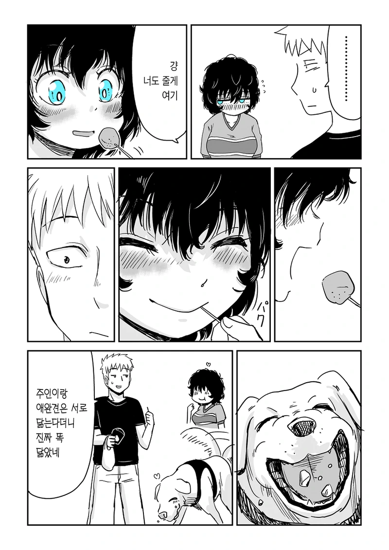 소꿉친구 여자아이 목소리가 작은 manga - 이미지 25