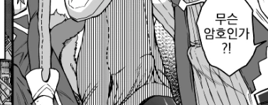 여장, 번역) 타뷸라의 늑대.manga - 이미지 4