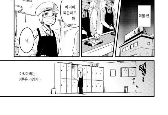흡혈귀 호모 만화
