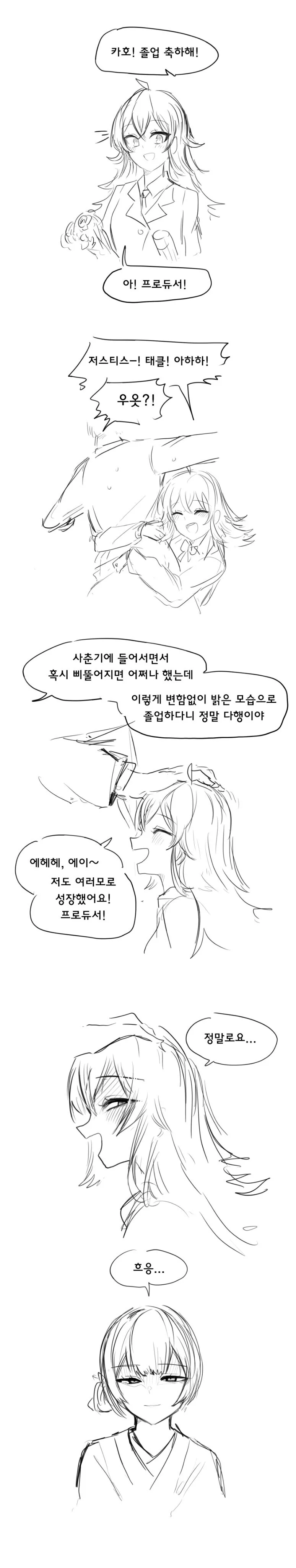 @)카호가 사춘기 따위는 겪지 않은 만화
