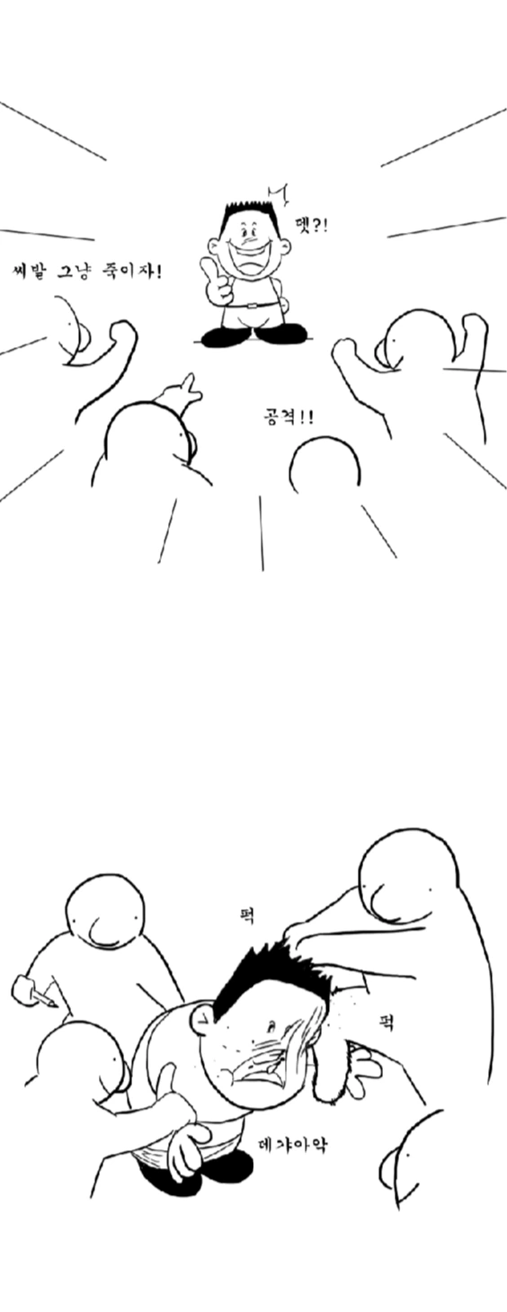 약혐) 굳건이 만화.manwha