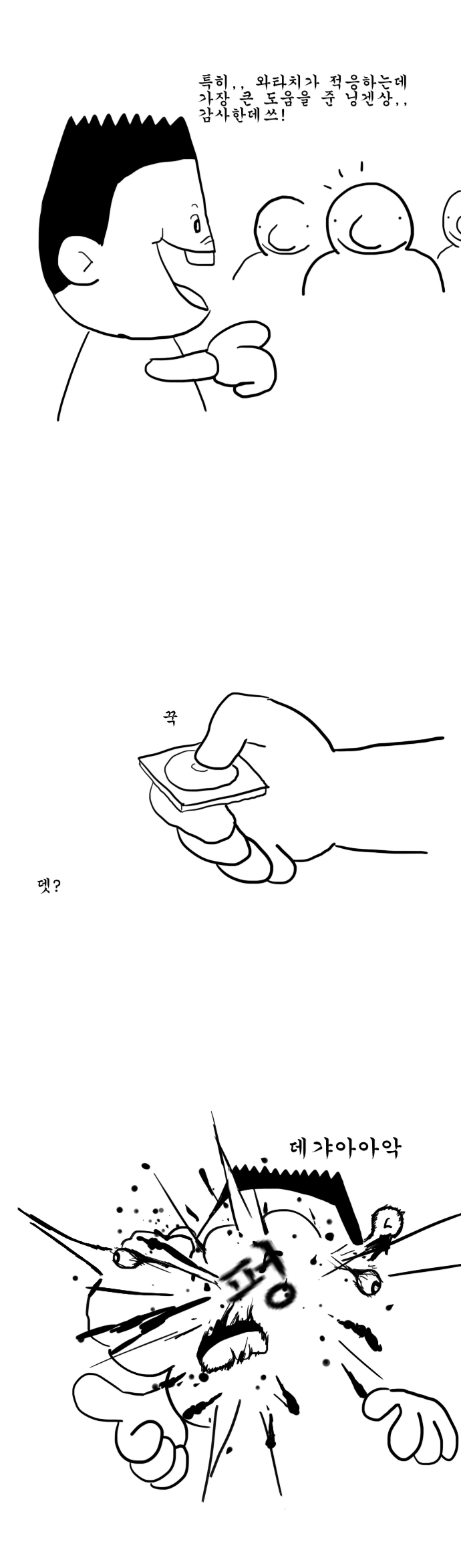 약혐) 굳건이 만화.manwha - 이미지 2