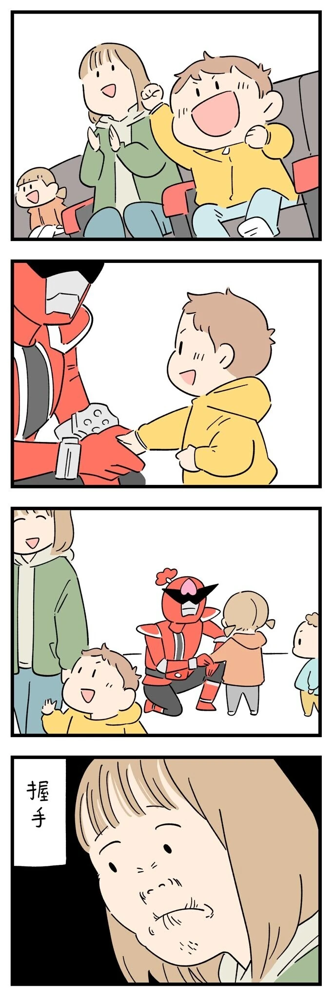 사실 엄마도 하고 싶었어.manga