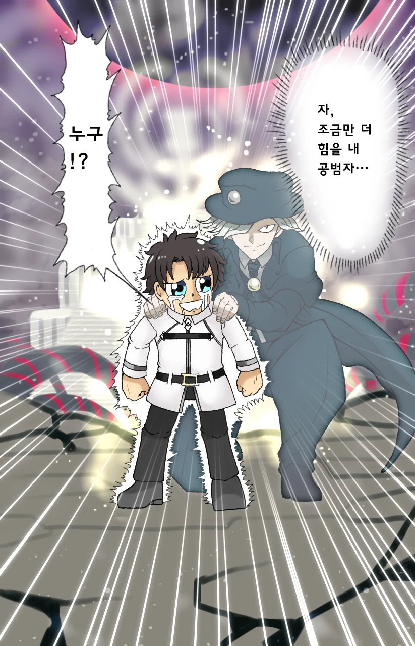 fgo) 왠 이상한 아저씨가 종장에서 도와주는 manhwa