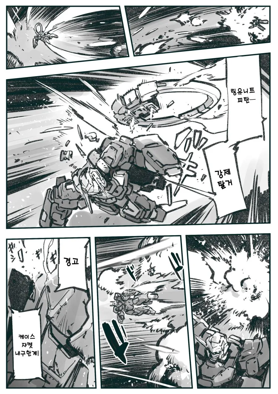 (암약) 스마트폰 케이스를 안쓰는 이유.manhwa - 이미지 3