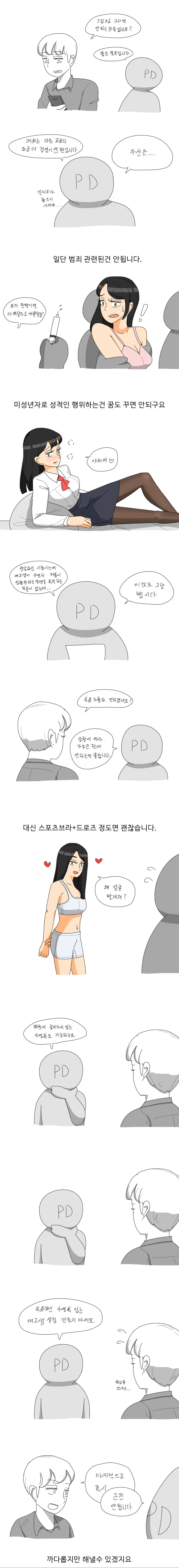 데자와) 성인 만화에서 그리면 안되는 것들.manga