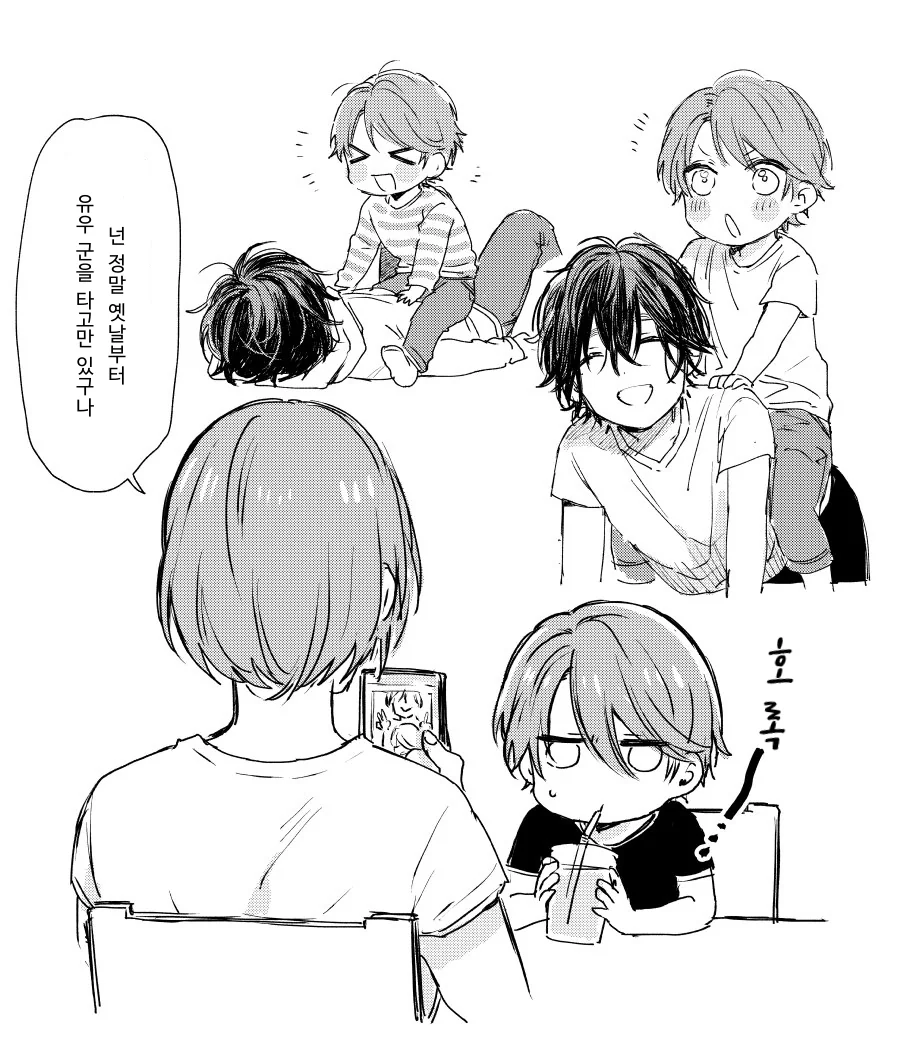 ㅅㅌ공 형아수.manhwa - 이미지 6