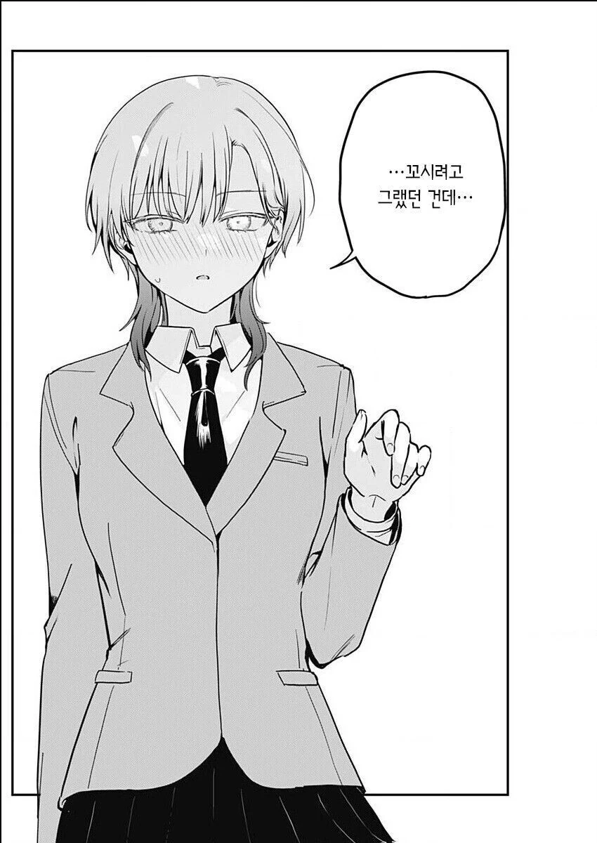 멋진 소꿉친구 때문에 연애를 못하는.manhwa - 이미지 9