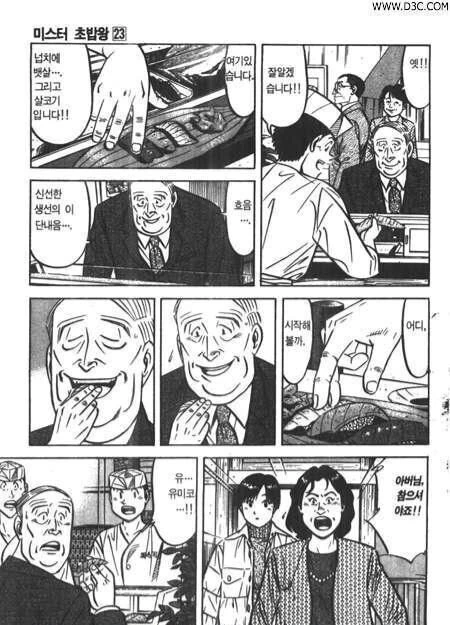 피폐) 며느리에게 구박받는 시아버지...Manhwa - 이미지 2