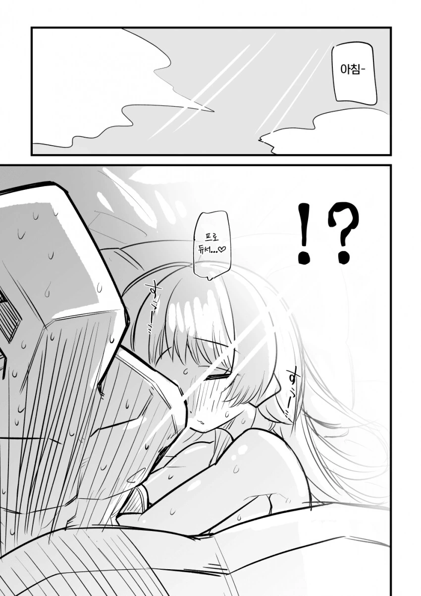 @) 술취한 프로듀서 바래다주기.manga - 이미지 2