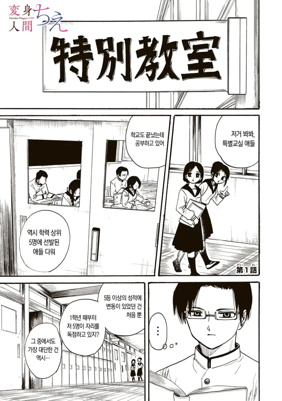 초스압) 변신하는 친구와 같이 사는.manhwa - 이미지 2