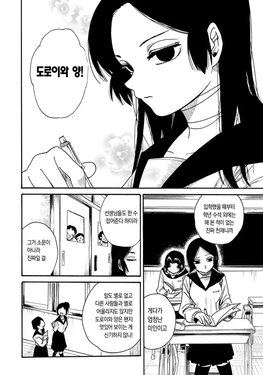 초스압) 변신하는 친구와 같이 사는.manhwa - 이미지 3