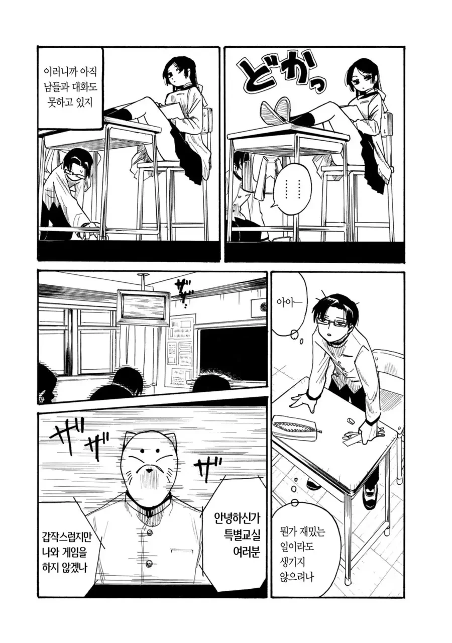 초스압) 변신하는 친구와 같이 사는.manhwa - 이미지 9