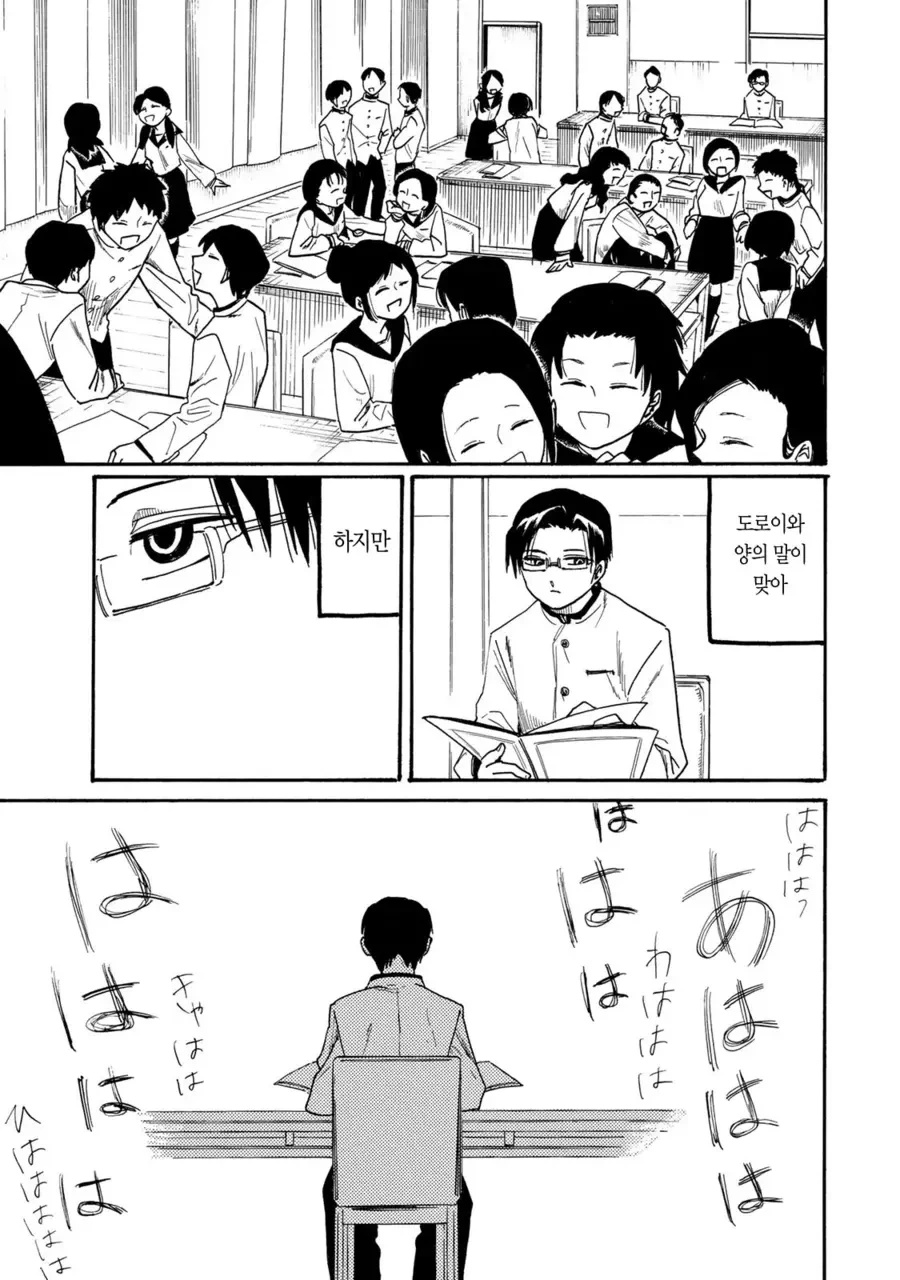 초스압) 변신하는 친구와 같이 사는.manhwa - 이미지 14