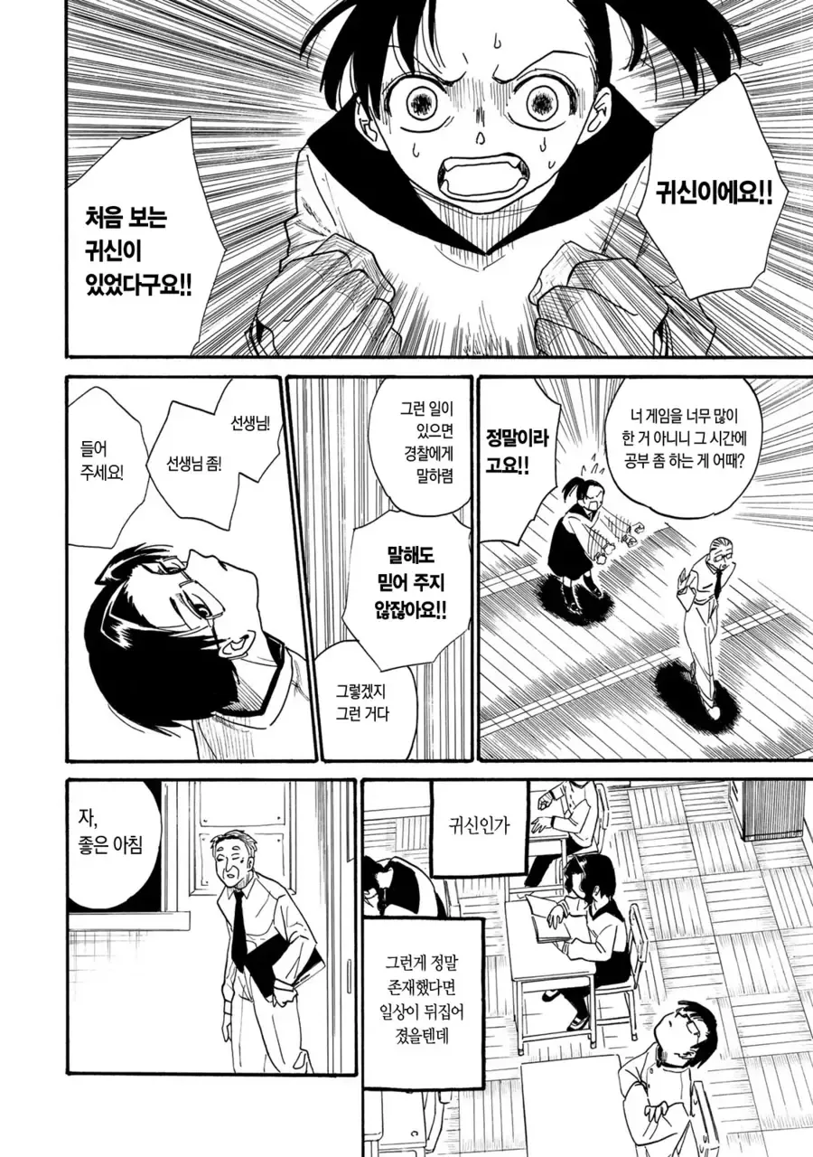 초스압) 변신하는 친구와 같이 사는.manhwa - 이미지 17