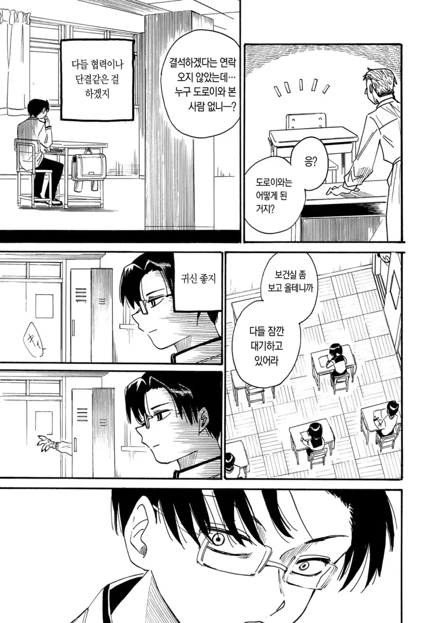 초스압) 변신하는 친구와 같이 사는.manhwa - 이미지 18