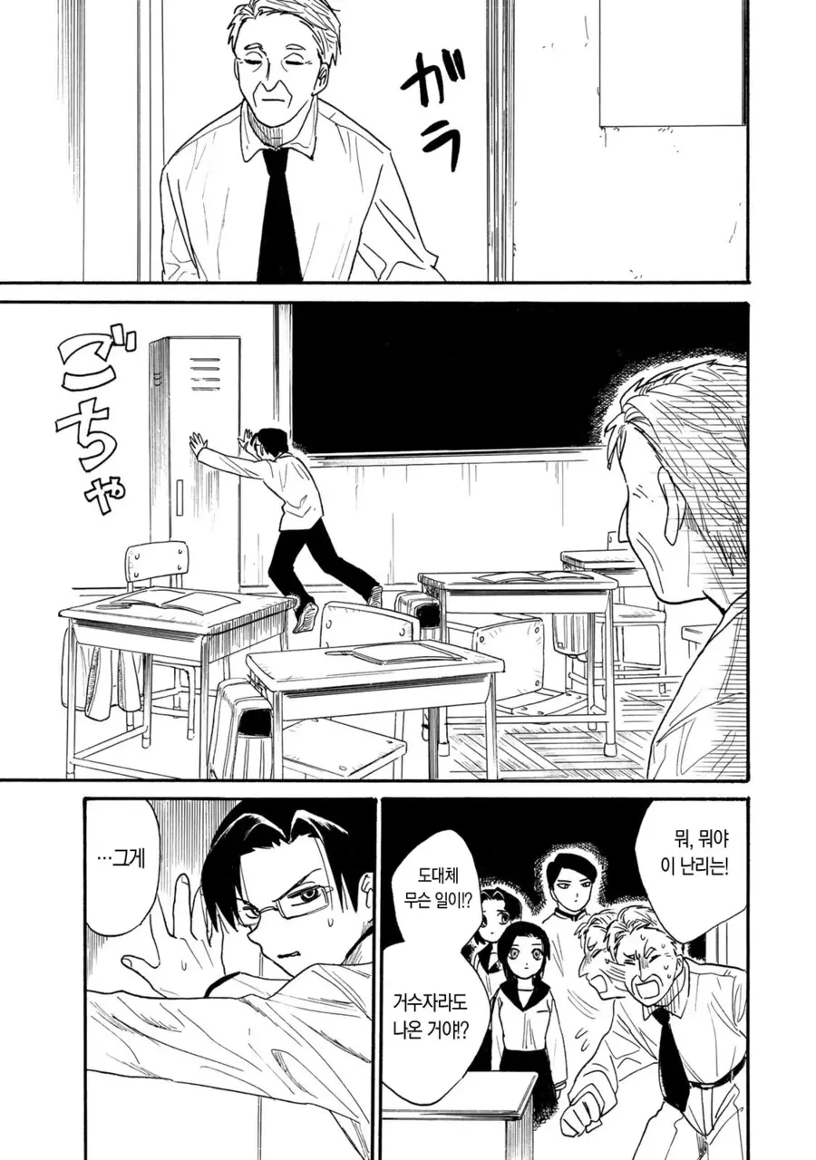 초스압) 변신하는 친구와 같이 사는.manhwa - 이미지 28